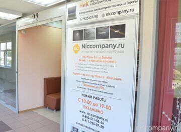 Магазин б/у ноутбуков